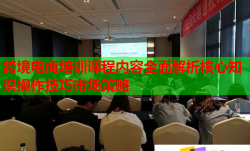 跨境電商培訓(xùn)課程內(nèi)容全面解析核心知識操作技巧市場策略