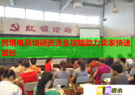 跨境電商培訓(xùn)資源全攻略助力賣家快速成長(zhǎng)