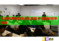 杭州跨境電商培訓機構(gòu)前十強最新榜單揭曉
