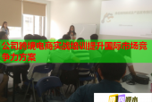 公司跨境電商實(shí)戰(zhàn)培訓(xùn)提升國(guó)際市場(chǎng)競(jìng)爭(zhēng)力方案