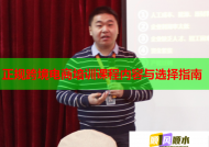 正規(guī)跨境電商培訓(xùn)課程內(nèi)容與選擇指南