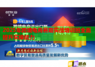 2025年跨境電商暑期實戰(zhàn)培訓(xùn)班全面提升實操能力