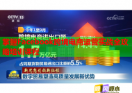 掌握Facebook跨境電商運(yùn)營實戰(zhàn)全攻略培訓(xùn)課程
