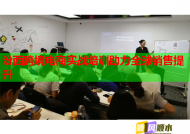 汾西跨境電商實(shí)戰(zhàn)培訓(xùn)助力全球銷售提升