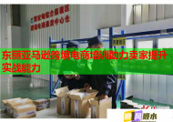東麗亞馬遜跨境電商培訓助力賣家提升實戰(zhàn)能力