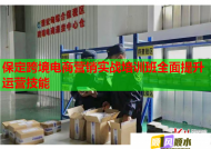 保定跨境電商營(yíng)銷實(shí)戰(zhàn)培訓(xùn)班全面提升運(yùn)營(yíng)技能