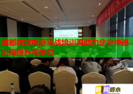 成都跨境電商實(shí)戰(zhàn)培訓(xùn)班助力企業(yè)快速出海提升競(jìng)爭(zhēng)力