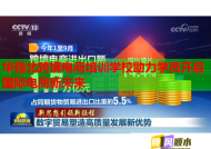 華強北跨境電商培訓學校助力學員開啟國際電商新未來
