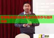 跨境電商培訓(xùn)找誰專業(yè)機構(gòu)推薦與選擇指南