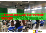二十大跨境電商實(shí)戰(zhàn)培訓(xùn)課程全面解析與應(yīng)用指導(dǎo)