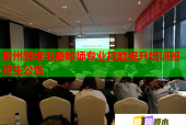 薊州跨境電商教師專(zhuān)業(yè)技能提升培訓(xùn)班招生公告
