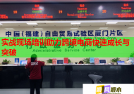 實(shí)戰(zhàn)現(xiàn)場培訓(xùn)助力跨境電商快速成長與突破
