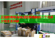 正規(guī)跨境電商培訓(xùn)班費用解析一個月多少錢全面詳解