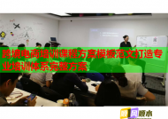 跨境電商培訓(xùn)課程方案模板范文打造專業(yè)培訓(xùn)體系完整方案