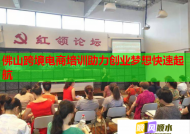 佛山跨境電商培訓(xùn)助力創(chuàng)業(yè)夢(mèng)想快速起航