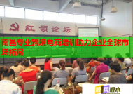 南昌專業(yè)跨境電商培訓(xùn)助力企業(yè)全球市場(chǎng)拓展