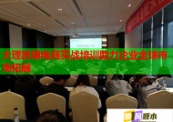 大理跨境電商實(shí)戰(zhàn)培訓(xùn)助力企業(yè)全球市場(chǎng)拓展