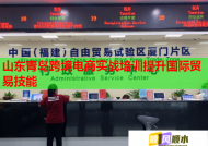 山東青島跨境電商實戰(zhàn)培訓提升國際貿(mào)易技能