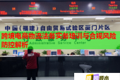 跨境電商物流法務(wù)實(shí)務(wù)培訓(xùn)與合規(guī)風(fēng)險(xiǎn)防控解析