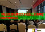 華強北跨境電商培訓學校助力學員開啟國際電商新未來