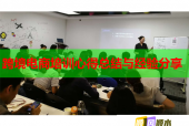 跨境電商培訓心得總結與經(jīng)驗分享