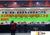 凌云跨境電商培訓(xùn)助力全球電商人才全面提升