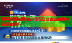 恒邦跨境電商培訓機構助力企業(yè)全球電商實戰(zhàn)提升