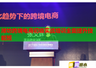 濰坊跨境電商初級(jí)實(shí)戰(zhàn)培訓(xùn)全面提升技能班