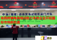 南昌跨境電商培訓(xùn)助力本地企業(yè)開拓國際市場新機遇