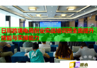 日照跨境電商創(chuàng)業(yè)實戰(zhàn)培訓班全面提升技能與實操能力