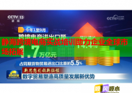 靜?？缇畴娚虒?shí)戰(zhàn)培訓(xùn)助力企業(yè)全球市場拓展