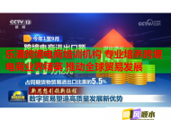 樂清跨境電商培訓(xùn)機(jī)構(gòu) 專業(yè)培養(yǎng)跨境電商業(yè)界精英 推動全球貿(mào)易發(fā)展