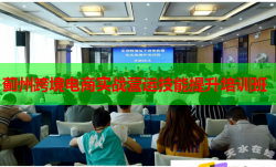 薊州跨境電商實戰(zhàn)營運技能提升培訓(xùn)班