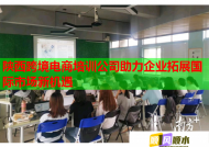 陜西跨境電商培訓(xùn)公司助力企業(yè)拓展國際市場(chǎng)新機(jī)遇