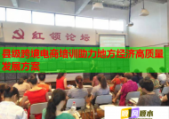 縣級跨境電商培訓(xùn)助力地方經(jīng)濟高質(zhì)量發(fā)展方案