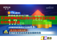 天津跨境電商實(shí)戰(zhàn)培訓(xùn)助力企業(yè)開(kāi)拓國(guó)際市場(chǎng)新機(jī)遇
