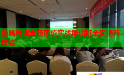 南昌跨境電商系統(tǒng)實(shí)戰(zhàn)培訓(xùn)班全面提升技能