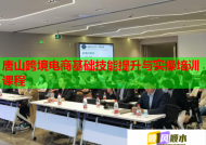 唐山跨境電商基礎(chǔ)技能提升與實(shí)操培訓(xùn)課程