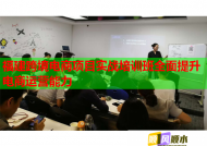 福建跨境電商項目實戰(zhàn)培訓(xùn)班全面提升電商運營能力