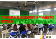 漢中跨境電商培訓(xùn)發(fā)展現(xiàn)狀與未來(lái)趨勢(shì)深度解析