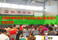 東麗跨境電商亞馬遜實戰(zhàn)培訓全面提升運營技能