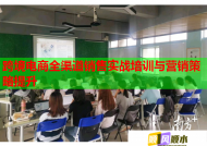 跨境電商全渠道銷售實(shí)戰(zhàn)培訓(xùn)與營銷策略提升