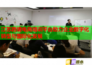江蘇跨境電商培訓(xùn)平臺(tái)助力企業(yè)數(shù)字化轉(zhuǎn)型與國(guó)際化發(fā)展