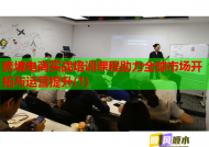 跨境電商實戰(zhàn)培訓(xùn)課程助力全球市場開拓與運營提升(1)