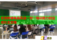 北京跨境電商實(shí)戰(zhàn)一對一培訓(xùn)助力創(chuàng)業(yè)成長全攻略