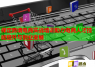 保定跨境電商實(shí)戰(zhàn)培訓(xùn)助力電商人才技能提升與創(chuàng)業(yè)發(fā)展