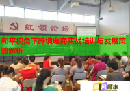 和平視角下跨境電商實(shí)戰(zhàn)培訓(xùn)與發(fā)展策略解析