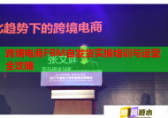 跨境電商FBM自發(fā)貨實操培訓與運營全攻略