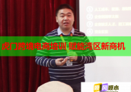 虎門跨境電商培訓(xùn) 賦能灣區(qū)新商機(jī)