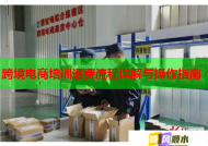 跨境電商培訓(xùn)退費(fèi)流程詳解與操作指南